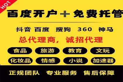 某知名企业网络推广开户经验谈
